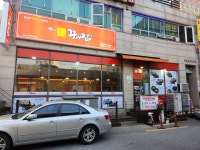 울동네꾸이집 성사점