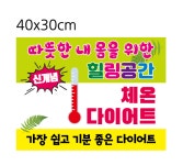 신나라 찜질 다이어트 | 온열찜질다이어트