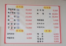 맛대루한우방