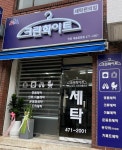크린화이트