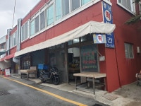 충남떡방앗간