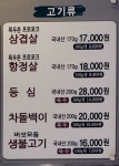 진주회관
