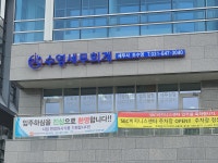 수영세무회계