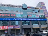 광주북구정신건강복지센터