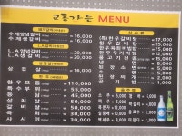 교동가든