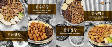 우와장창 본점