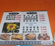 이모네생선구이