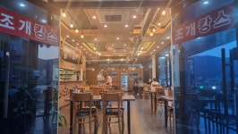 조개캉스 거제소노캄지세포점