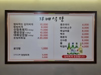 자매식당