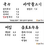 춘희국시