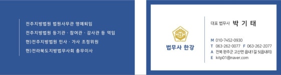 법무사 한강