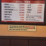 닭이봉춘천닭갈비 호평평내점
