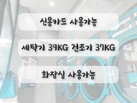 아쿠아워시 용인수지점