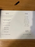 구이몽 매탄본점