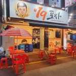 79포차