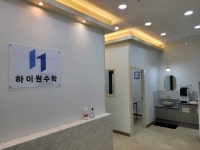 하이원수학 전문학원