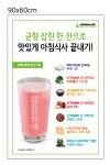 신나라 찜질 다이어트 | 온열찜질다이어트