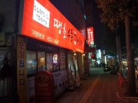 땡초우동in포차 신기점