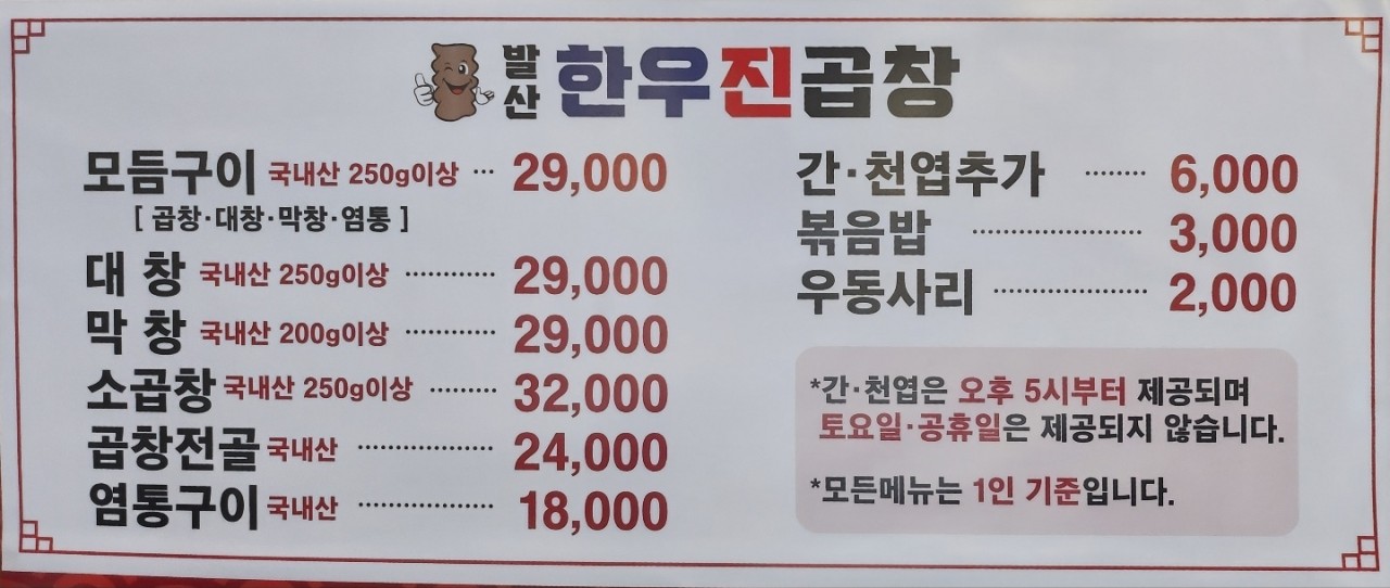 코끼리곱창 이미지