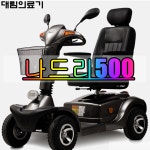 대림의료기