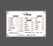 울동네꾸이집 성사점