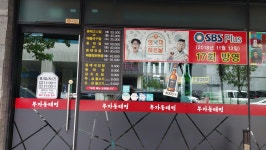 부자동태찜
