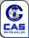 카스전자저울 경남총판