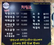 이화곱창