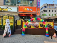 울동네꾸이집 성사점