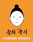 춘희국시