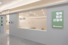 평화맑은신경과의원