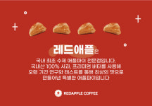 레드애플 고양덕은점