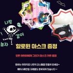 의성왜가리생태관