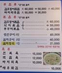 전주그린횟집