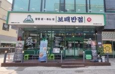 보배반점 공주신관점