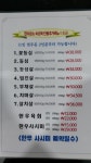 뚝배고기전문점