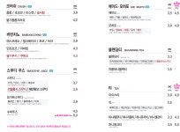 바빈스커피 미사파라곤점