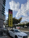 톰스개러지