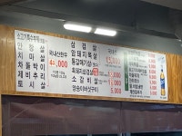 원조마포소금구이