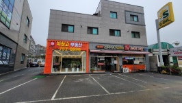 지장고부동산중개사무소