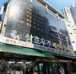 삼호우주