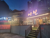 어원