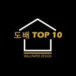 도배TOP10