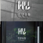 한양유통