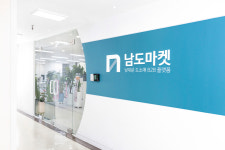 남도마켓