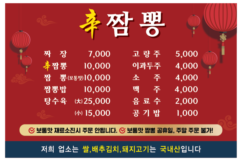 신짬뽕 이미지