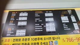 가마치통닭 원주 명륜도영점