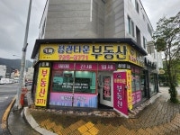 가화정관타운부동산공인중개사사무소