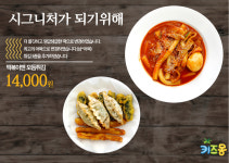 키즈몽 형곡점