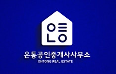 온통공인중개사사무소